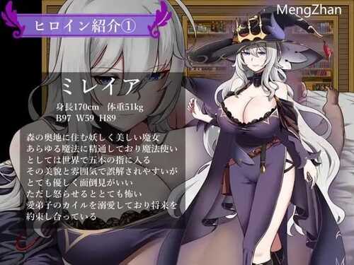 PC/RPG/#魔女与两名弟子 ~纯真的爱徒与欲望深重的杂鱼弟子~ /v1.07 +礼包码-第2张图片-萌站 PC/RPG/#魔女与两名弟子 ~纯真的爱徒与欲望深重的杂鱼弟子~ /v1.07 +礼包码-第2张图片-萌站