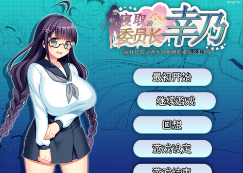 共享委员长-第2张图片-萌站 共享委员长-第2张图片-萌站