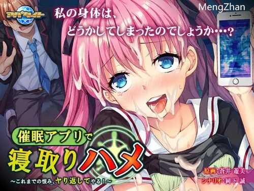 PC/ADV/催情应用下的偷情陷阱 ~过往的怨恨,我要加倍奉还/AI汉化-第1张图片-萌站 PC/ADV/催情应用下的偷情陷阱 ~过往的怨恨,我要加倍奉还/AI汉化-第1张图片-萌站