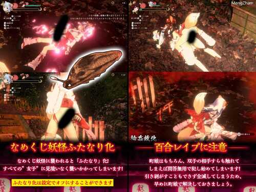 PC/经典神作ACT3D/浮世幻想缘日 ~ 神明使者的双子在百鬼夜行中遭受侵犯却勇敢对抗的夏祭物语/官方中文版-第4张图片-萌站 PC/经典神作ACT3D/浮世幻想缘日 ~ 神明使者的双子在百鬼夜行中遭受侵犯却勇敢对抗的夏祭物语/官方中文版-第4张图片-萌站