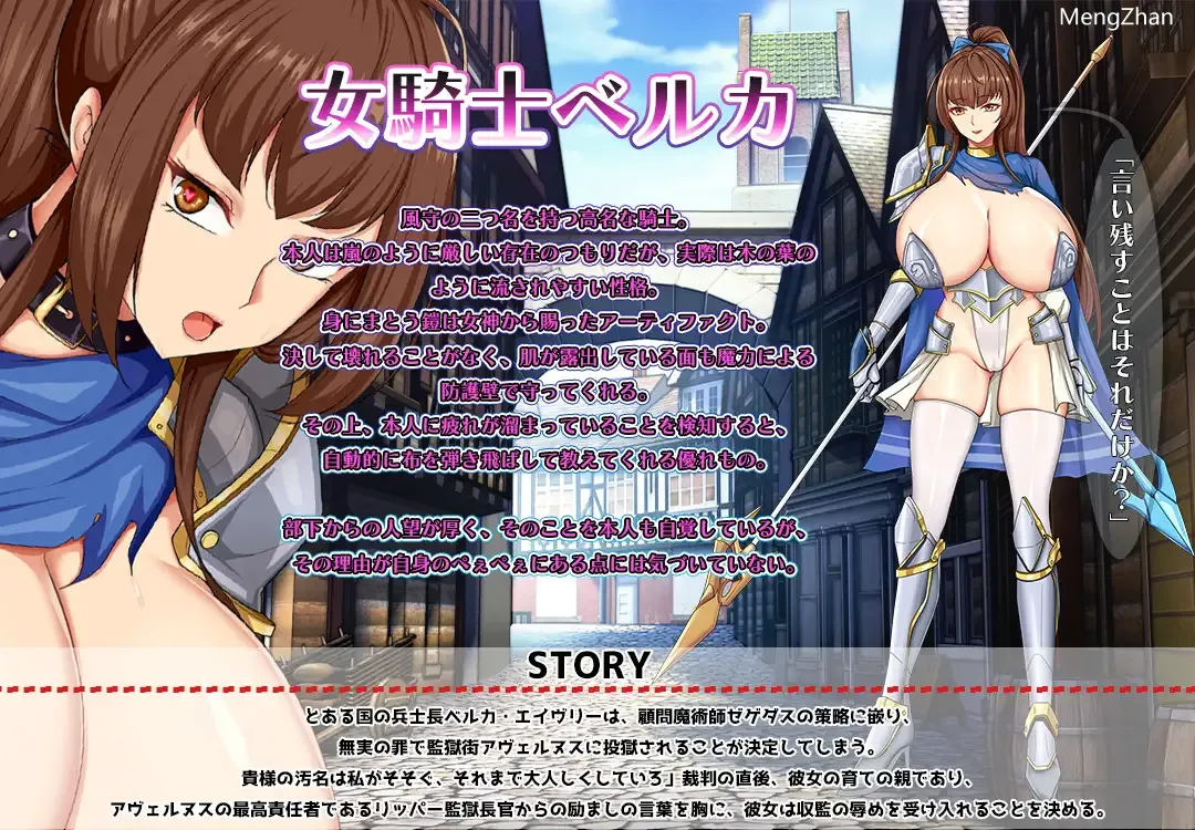 【RPG/巨乳/堕落/淫乱/机翻】爆乳女囚骑士贝尔卡-第4张图片-萌站 【RPG/巨乳/堕落/淫乱/机翻】爆乳女囚骑士贝尔卡-第4张图片-萌站