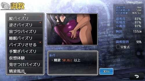 PC/SLG/乳愛奴隷調教計画/v1.03 DL官方中文版-第2张图片-萌站 PC/SLG/乳愛奴隷調教計画/v1.03 DL官方中文版-第2张图片-萌站