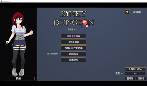 【PC/RPG/汉化】KinkyDungeon(淫荡地牢) 5.3.43-第1张图片-萌站 【PC/RPG/汉化】KinkyDungeon(淫荡地牢) 5.3.43-第1张图片-萌站
