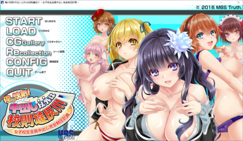 【OLE-M/MBS TRUTH/GLASSES】后宫小学园合集篇【BD长期】/【生肉】/【全CG存档】/【11.8GB】-第8张图片-萌站 【OLE-M/MBS TRUTH/GLASSES】后宫小学园合集篇【BD长期】/【生肉】/【全CG存档】/【11.8GB】-第8张图片-萌站