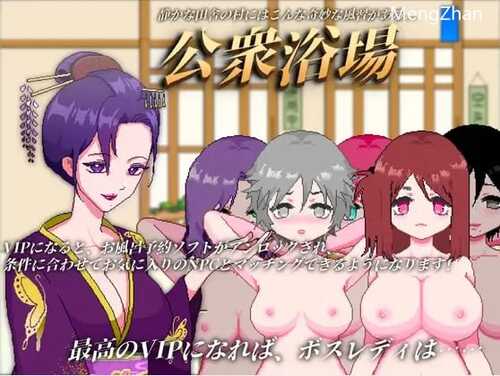 【像素互动SLG/中文/动态】浴室 - 在乡下的公共澡堂,可以轻松与陌生人共浴和交流 官方中文版+存档-第1张图片-萌站 【像素互动SLG/中文/动态】浴室 - 在乡下的公共澡堂,可以轻松与陌生人共浴和交流 官方中文版+存档-第1张图片-萌站