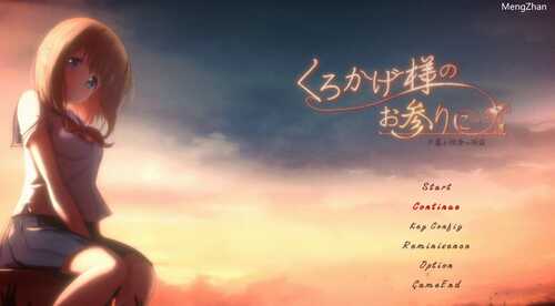 PC/ACT/影之奠/全CG存档 DL官方中文版-第1张图片-萌站 PC/ACT/影之奠/全CG存档 DL官方中文版-第1张图片-萌站