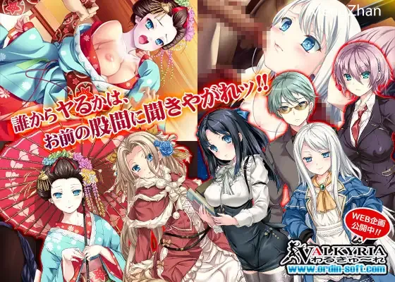 【强暴/DLsite/VALKYRIA/汉化/心愿屋汉化(?)/多女主】 【プレイ系列】プレイ!プレイ!プレイ!惨 / Play!Play!Play!惨 汉化硬盘版【1G】-第3张图片-萌站 【强暴/DLsite/VALKYRIA/汉化/心愿屋汉化(?)/多女主】 【プレイ系列】プレイ!プレイ!プレイ!惨 / Play!Play!Play!惨 汉化硬盘版【1G】-第3张图片-萌站