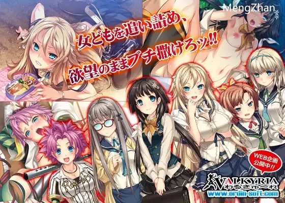 【强暴/DLsite/VALKYRIA/汉化/心愿屋汉化(?)/多女主】 【プレイ系列】プレイ!プレイ!プレイ!惨 / Play!Play!Play!惨 汉化硬盘版【1G】-第2张图片-萌站 【强暴/DLsite/VALKYRIA/汉化/心愿屋汉化(?)/多女主】 【プレイ系列】プレイ!プレイ!プレイ!惨 / Play!Play!Play!惨 汉化硬盘版【1G】-第2张图片-萌站