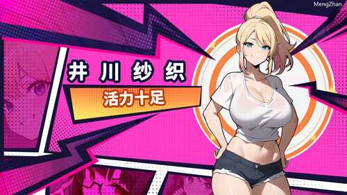 PC/SLG/#帅气的我与100个女友/v1.08 官方中文步兵版-第4张图片-萌站 PC/SLG/#帅气的我与100个女友/v1.08 官方中文步兵版-第4张图片-萌站