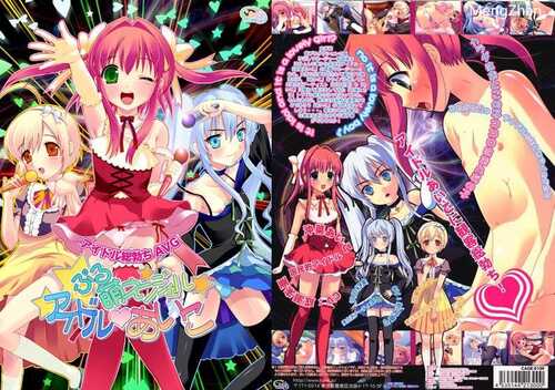 PC/ADV/ぷる萌えンジェル アイドル・あいこ/GPT4翻译-第1张图片-萌站 PC/ADV/ぷる萌えンジェル アイドル・あいこ/GPT4翻译-第1张图片-萌站