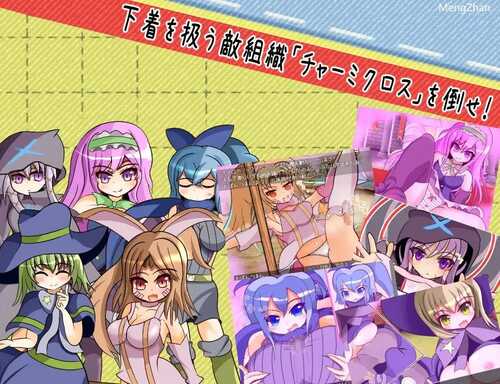 PC/RPG/#パンティパニックストーリー/外挂翻译-第1张图片-萌站 PC/RPG/#パンティパニックストーリー/外挂翻译-第1张图片-萌站