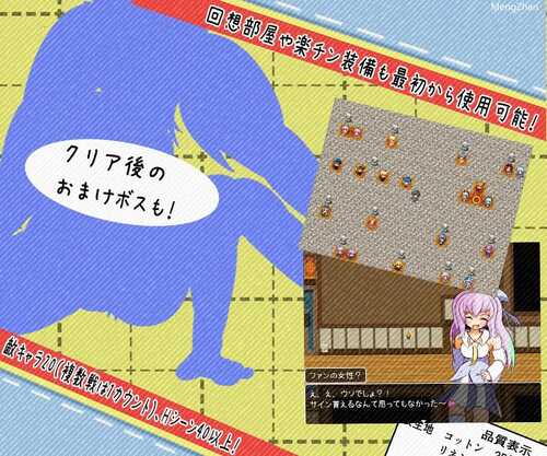 PC/RPG/#パンティパニックストーリー/外挂翻译-第2张图片-萌站 PC/RPG/#パンティパニックストーリー/外挂翻译-第2张图片-萌站