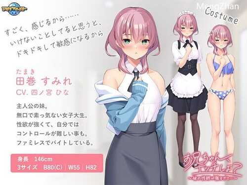 PC/ADV/お兄ちゃん、エッチしよ? ~妹の性欲が強すぎて…~/汉化版-第2张图片-萌站 PC/ADV/お兄ちゃん、エッチしよ? ~妹の性欲が強すぎて…~/汉化版-第2张图片-萌站