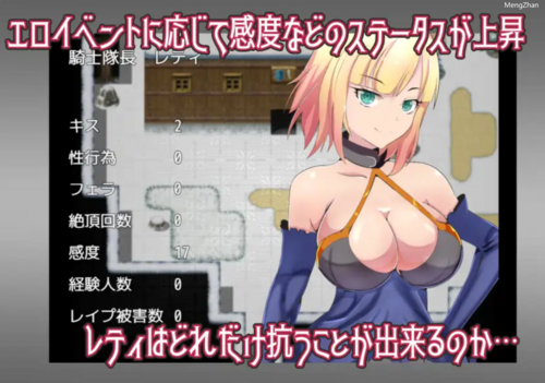 【RPG/机翻/NTR/羞耻/PC】被寝取的女骑士蕾蒂与远景魔法/寝取られ女騎士レティと遠映の魔法 Ver1.0-第4张图片-萌站 【RPG/机翻/NTR/羞耻/PC】被寝取的女骑士蕾蒂与远景魔法/寝取られ女騎士レティと遠映の魔法 Ver1.0-第4张图片-萌站