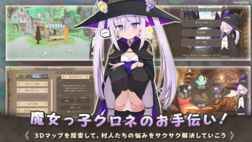 【RPG/官中/羞耻/露出/PC】纯情的可洛妮 ~星降之村的见习魔女Ver1.0.2+DLC+特典-第1张图片-萌站 【RPG/官中/羞耻/露出/PC】纯情的可洛妮 ~星降之村的见习魔女Ver1.0.2+DLC+特典-第1张图片-萌站