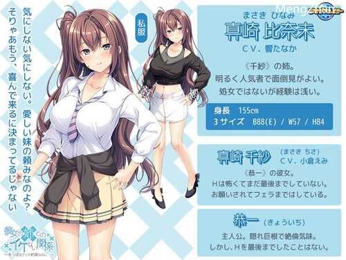 PC/ADV/#彼女の姉とのイケない関係/汉化版-第2张图片-萌站 PC/ADV/#彼女の姉とのイケない関係/汉化版-第2张图片-萌站