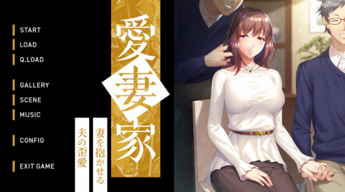 【Lilith】愛妻家~妻を抱かせる夫の歪愛~【生肉】/【全CG存档】/【BD长期】/【1.81GB】-第1张图片-萌站 【Lilith】愛妻家~妻を抱かせる夫の歪愛~【生肉】/【全CG存档】/【BD长期】/【1.81GB】-第1张图片-萌站