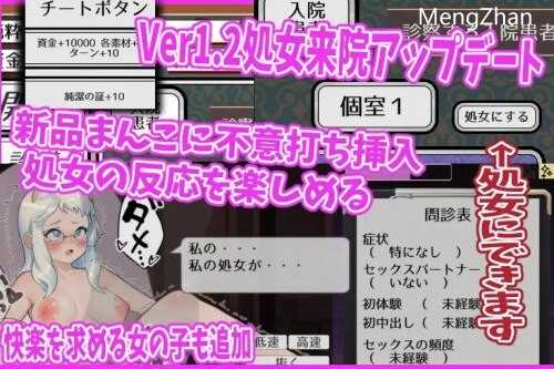 【互动SLG/触摸抚摸/动态2C】纯洁无瑕的妇科医生(純粋無垢の婦人科医) Ver1.43 云翻汉化-第3张图片-萌站 【互动SLG/触摸抚摸/动态2C】纯洁无瑕的妇科医生(純粋無垢の婦人科医) Ver1.43 云翻汉化-第3张图片-萌站