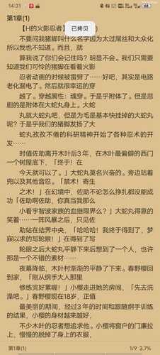 H的火影忍者1-2【1补】-第1张图片-萌站 H的火影忍者1-2【1补】-第1张图片-萌站