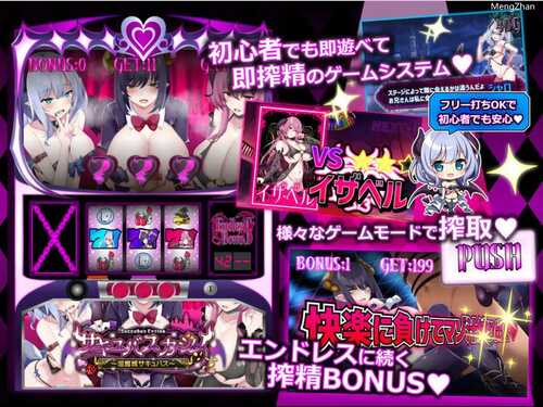 PC/SLG/魅魔赌场 ~淫魔城魅魔/v1.0.4-第4张图片-萌站 PC/SLG/魅魔赌场 ~淫魔城魅魔/v1.0.4-第4张图片-萌站