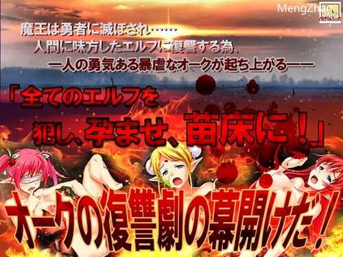 【RPG/生肉/兽人视角】【ぺぺろんちーの】逆袭的兽人/逆襲のオーク(cg存档)-第3张图片-萌站 【RPG/生肉/兽人视角】【ぺぺろんちーの】逆袭的兽人/逆襲のオーク(cg存档)-第3张图片-萌站