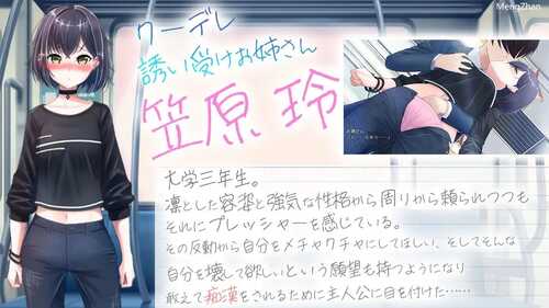 PC/SLG/与冷酷外表但内心温柔的姐姐在纯爱列车上的甜蜜故事-第4张图片-萌站 PC/SLG/与冷酷外表但内心温柔的姐姐在纯爱列车上的甜蜜故事-第4张图片-萌站