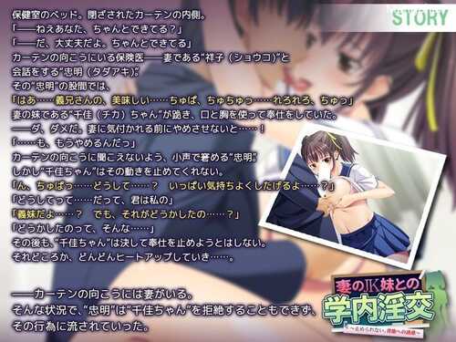 妻のJK妹との学内淫交 ~止められない、背徳への誘惑~-第3张图片-萌站 妻のJK妹との学内淫交 ~止められない、背徳への誘惑~-第3张图片-萌站