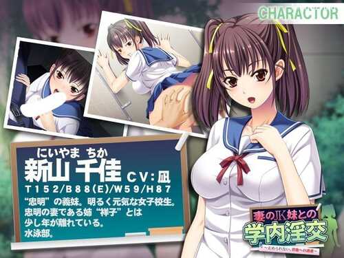 妻のJK妹との学内淫交 ~止められない、背徳への誘惑~-第2张图片-萌站 妻のJK妹との学内淫交 ~止められない、背徳への誘惑~-第2张图片-萌站