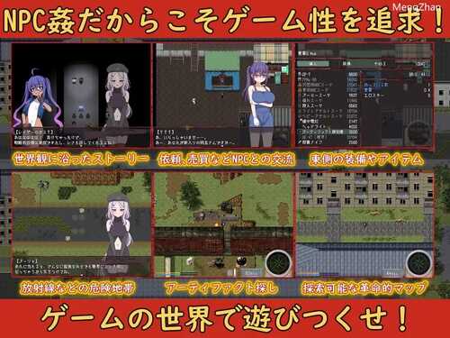 PC/RPG/崩坏NPC奸/频道汉化版-第3张图片-萌站 PC/RPG/崩坏NPC奸/频道汉化版-第3张图片-萌站