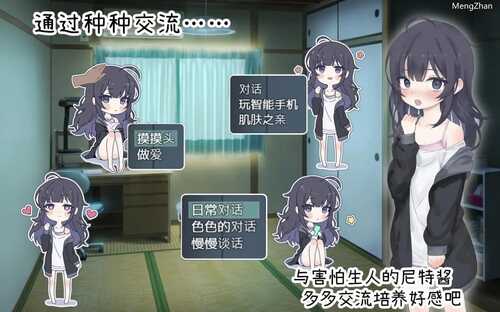 PC/SLG/幸福家里蹲的养成方法/v2.0.0 官方中文版-第2张图片-萌站 PC/SLG/幸福家里蹲的养成方法/v2.0.0 官方中文版-第2张图片-萌站