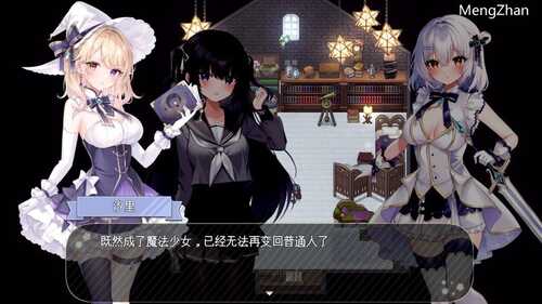 PC/【探索RPG/魔法少女/强X】魔法少女莉莉梅亚(魔法少女☆リリィメア) 体験版 汉化-第3张图片-萌站 PC/【探索RPG/魔法少女/强X】魔法少女莉莉梅亚(魔法少女☆リリィメア) 体験版 汉化-第3张图片-萌站