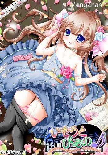 PC/ADV/GPT翻译 #いもうと・ぴあの~お兄ちゃんの大きなタクトでリズムを刻ん/GPT翻译-第1张图片-萌站 PC/ADV/GPT翻译 #いもうと・ぴあの~お兄ちゃんの大きなタクトでリズムを刻ん/GPT翻译-第1张图片-萌站