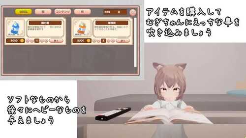 PC/【互动养成SLG/萝莉兽耳/3D作品/全动态】麦吉饲养日记(むぎちゃん飼育日誌)V1.0 汉化-第3张图片-萌站 PC/【互动养成SLG/萝莉兽耳/3D作品/全动态】麦吉饲养日记(むぎちゃん飼育日誌)V1.0 汉化-第3张图片-萌站