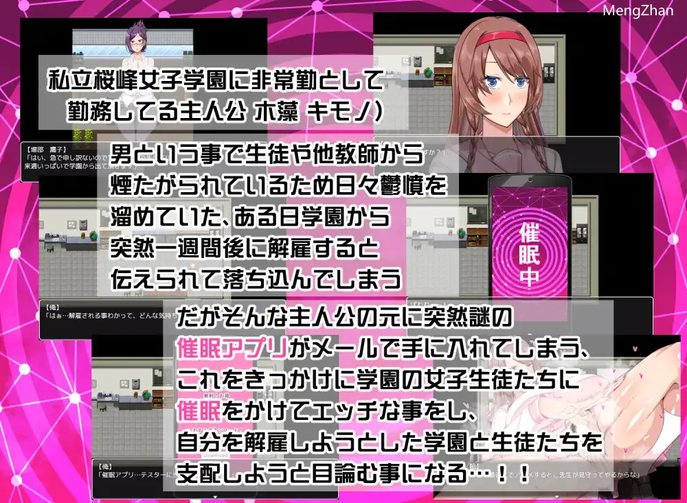 【RPG/AI翻译/催眠/后宫】【barista】巨乳催○色情软件学院/でかパイ催○エロアプリ学園-第7张图片-萌站 【RPG/AI翻译/催眠/后宫】【barista】巨乳催○色情软件学院/でかパイ催○エロアプリ学園-第7张图片-萌站