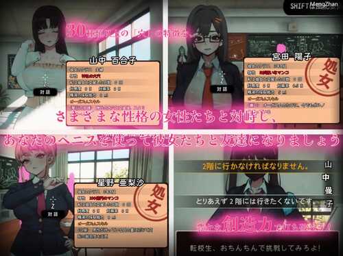 图片[2]-【3D大型RPG/自由开放世界/全动态】☆援助怀孕学园☆v3.1【汉化/怀孕/CV/3.9G/百度网盘】-ACG游戏绅士交流聚集地