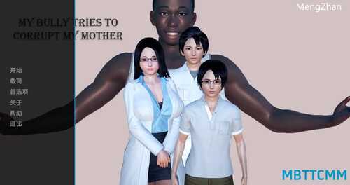 更新【亚洲风SLG/动态】恶霸试图腐蚀我的母亲尤娜（My Bully Tries to Corrupt My Mother Yuna）Ep.3.5 v0.66 汉化中文【PC+安卓-2.6G】-第1张图片-萌站