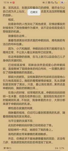 魅魔申鹤妈妈1-3【1补】-第1张图片-萌站 魅魔申鹤妈妈1-3【1补】-第1张图片-萌站